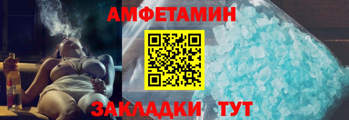 Амфетамин  Амфетамин Розовый  Вход с VPN  Богородск 