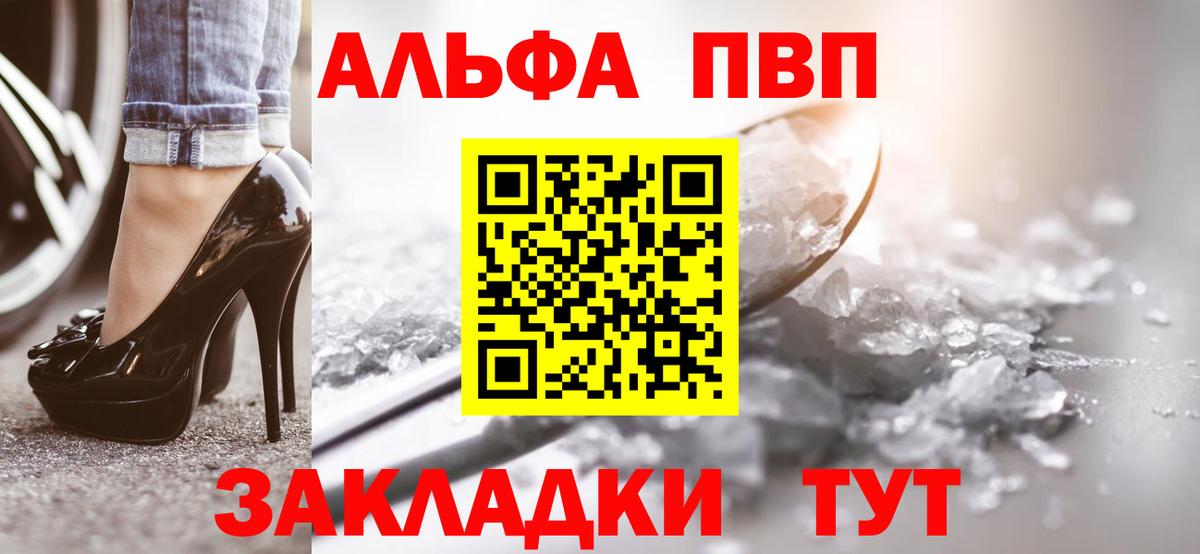 A PVP VHQ Богородск