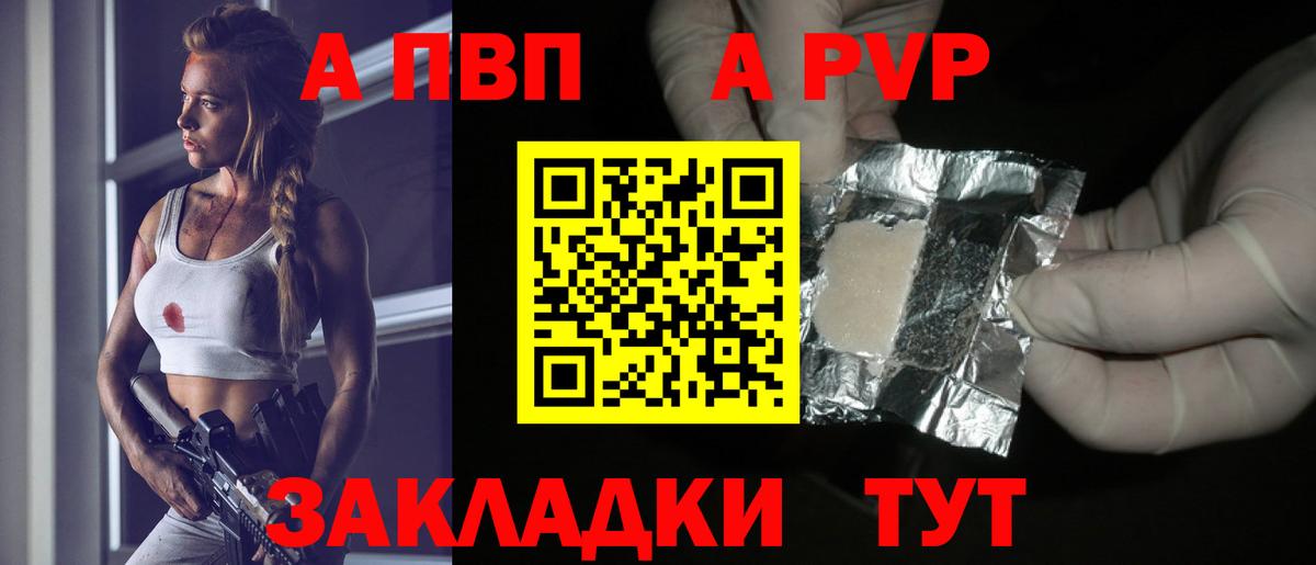 Alpha PVP крисы CK  где купить наркотик  Alpha-PVP  Богородск  Alpha PVP кристаллы  Alpha-PVP Соль 