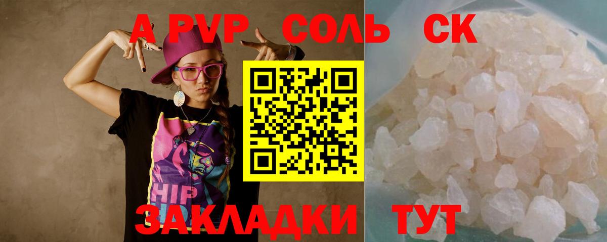 Богородск  A PVP  Вход с VPN  A-PVP мука 