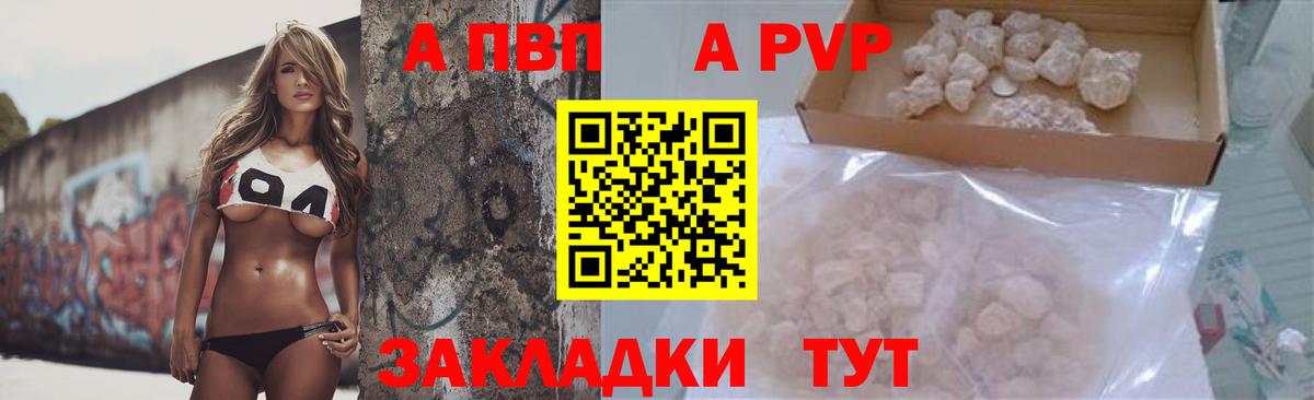 Альфа ПВП Богородск