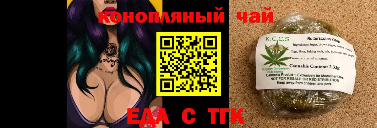 Богородск  Печенье с ТГК марихуана  Вход с VPN 