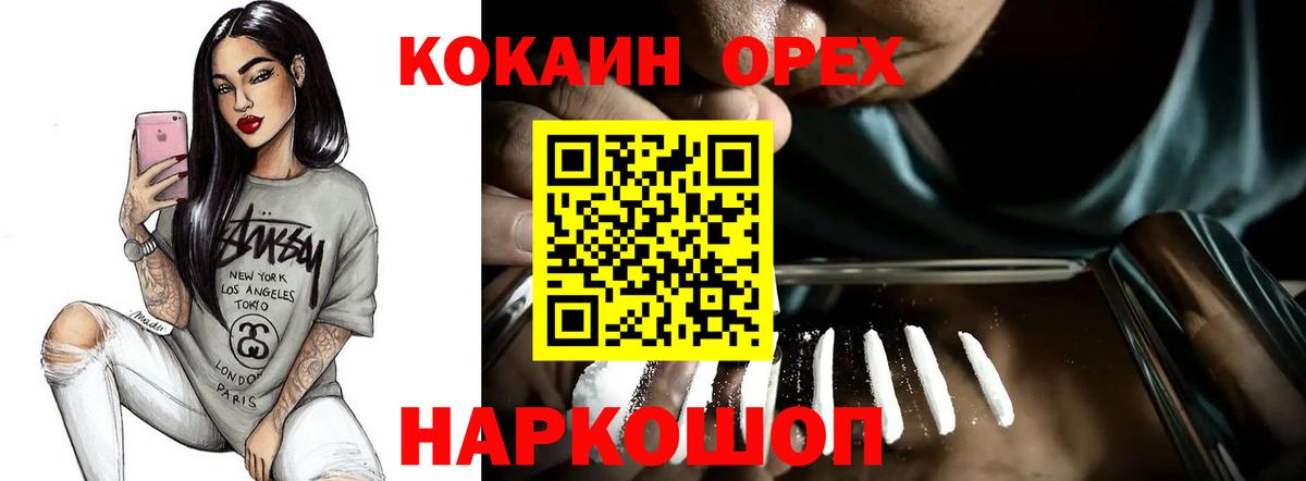 Cocaine 97% Богородск