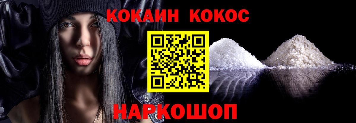 КОКАИН FishScale  КОКАИН  Богородск  COCAIN Fish Scale  Вход с VPN 