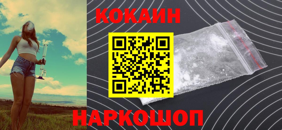 Кокаин 98% Богородск