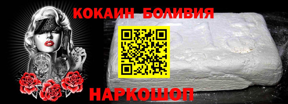 Cocaine Перу  COCAIN Columbia  Богородск 