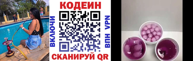 нарко площадка наркотические препараты  Богородск  Кодеиновый сироп Lean Purple Drank 