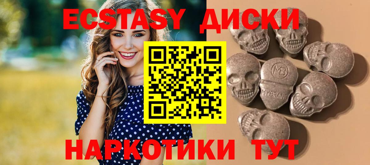 Экстази  ЭКСТАЗИ 280 MDMA  кракен ONION  Богородск  Вход с VPN  закладки 