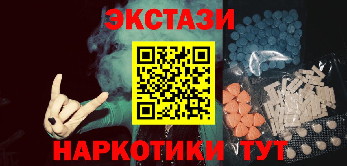ЭКСТАЗИ 280мг Богородск