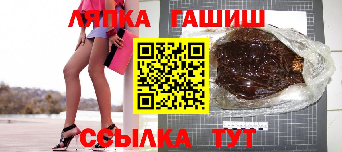 ГАШИШ hashish Богородск