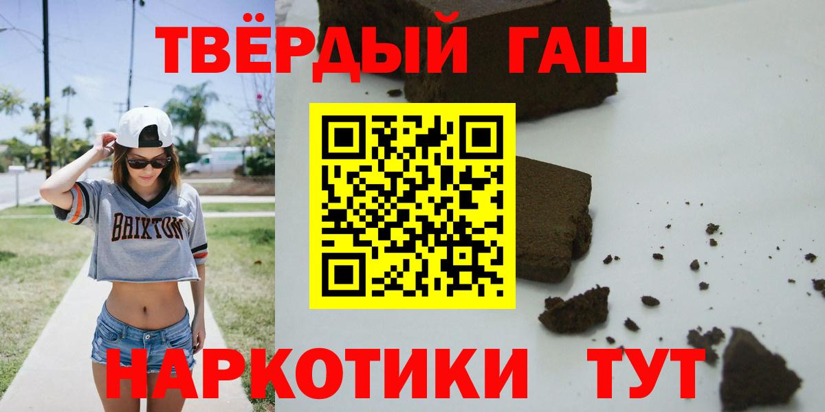 ГАШИШ hashish  Богородск  Гашиш хэш 