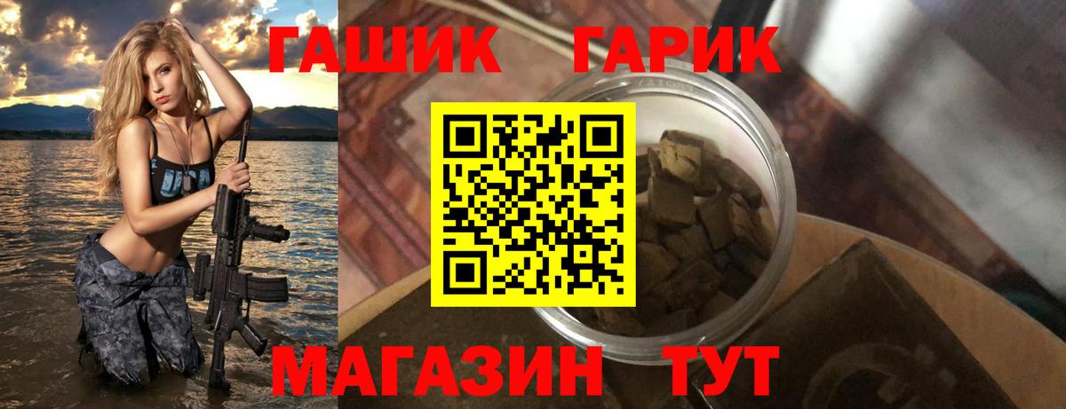 Богородск  Гашиш гарик  Вход с VPN  Гашиш  ГАШ хэш 