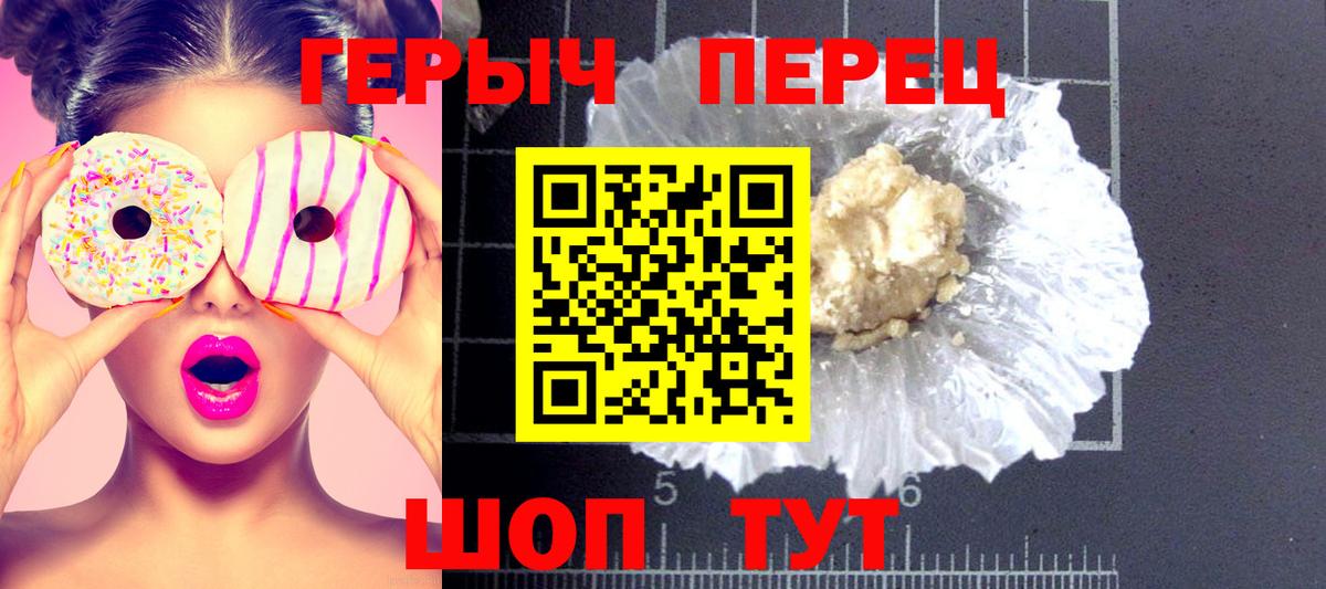 ГЕРОИН хмурый  ГЕРОИН  Богородск 