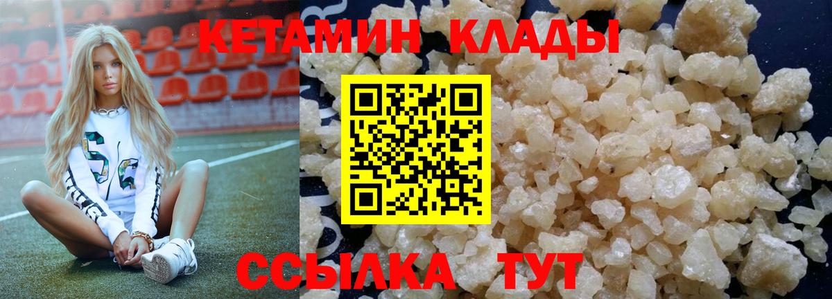 КЕТАМИН ketamine  Вход с VPN  Кетамин VHQ  Богородск 