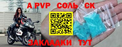 кристаллы Балаково