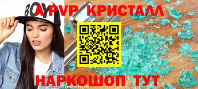 альфа пвп Балахна