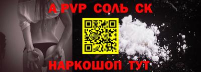 альфа пвп Балахна