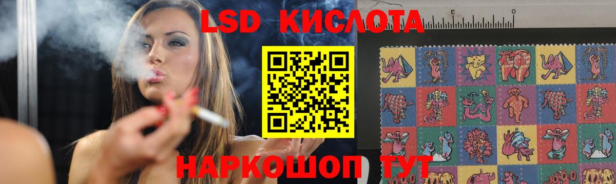 LSD-25 экстази кислота  LSD-25 экстази кислота  Богородск 