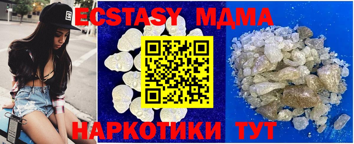 Богородск  MDMA молли  МДМА кристаллы  Вход с VPN 