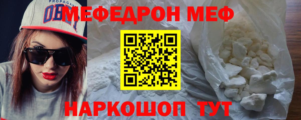 Богородск  Меф мука  Мефедрон  Вход с VPN  МЕФ кристаллы 