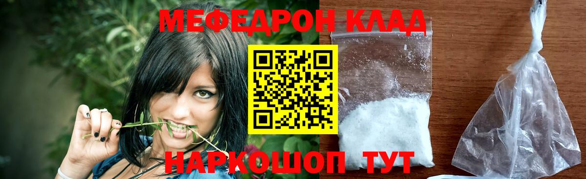 Мефедрон мука Богородск