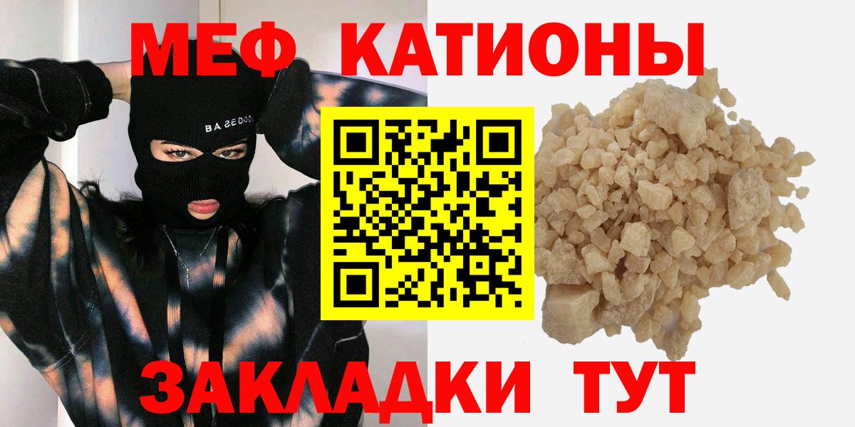 МЕФ кристаллы Богородск