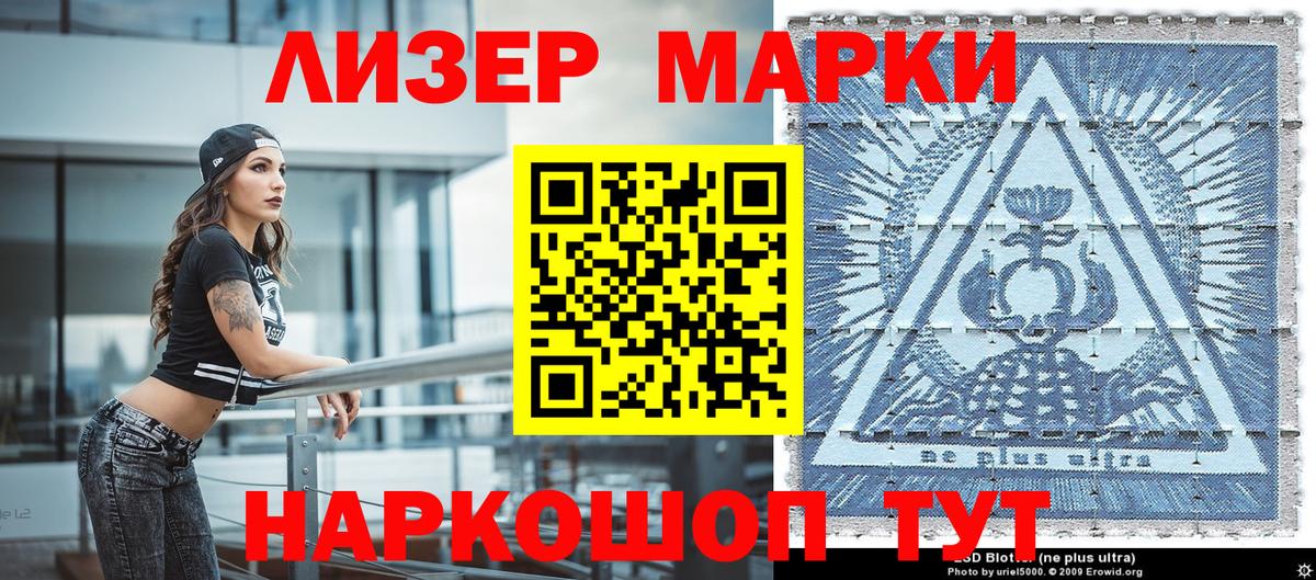 Марки N-bome 1,5мг Богородск
