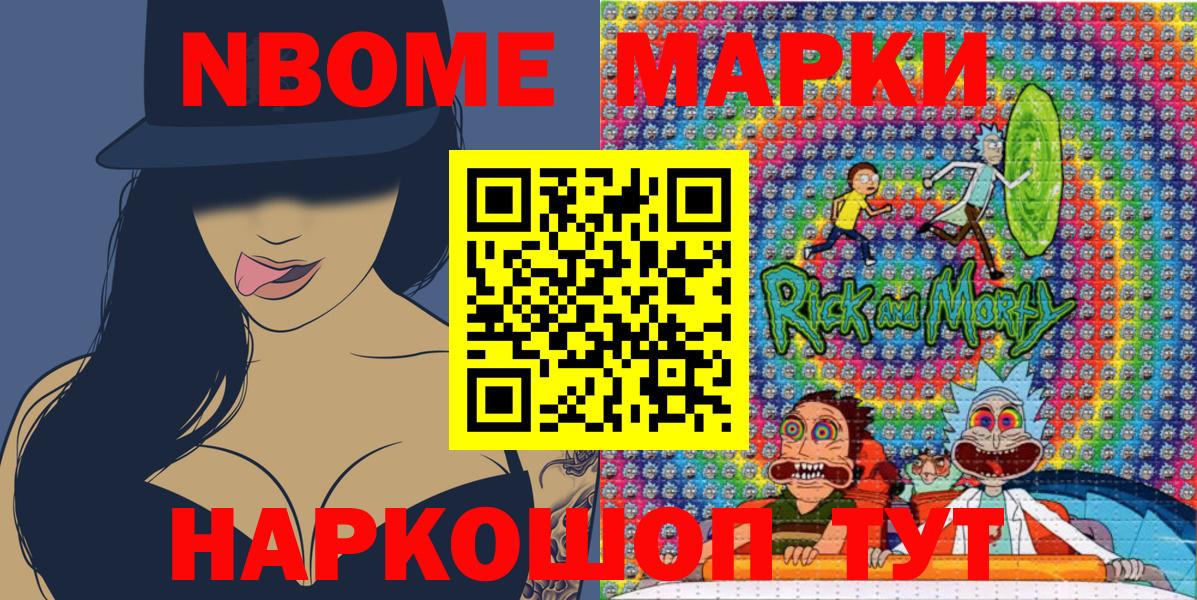 Марки N-bome 1500мкг  Вход с VPN  Марки N-bome 1500мкг  Богородск 