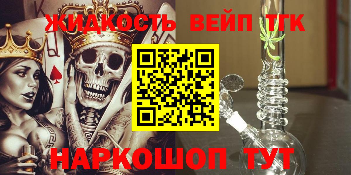 ТГК Wax  Богородск  Дистиллят ТГК вейп с тгк 