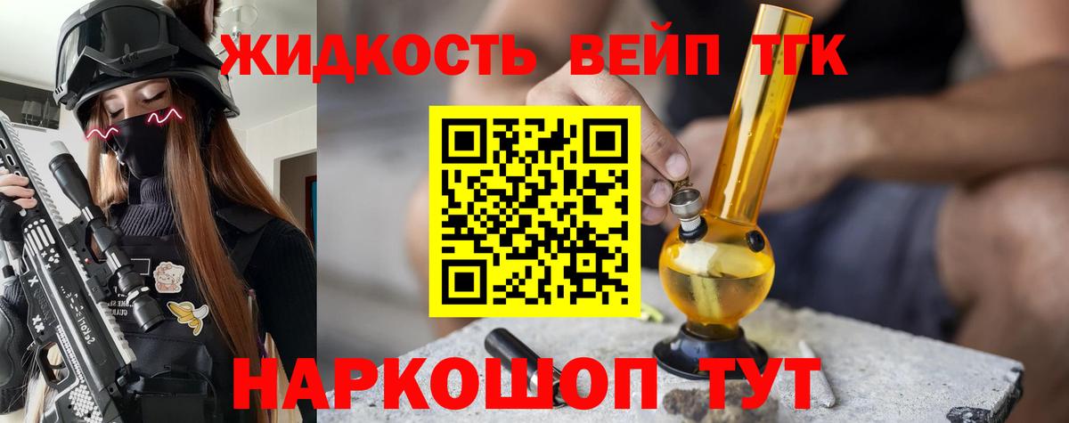 Богородск  ТГК THC oil  Вход с VPN 
