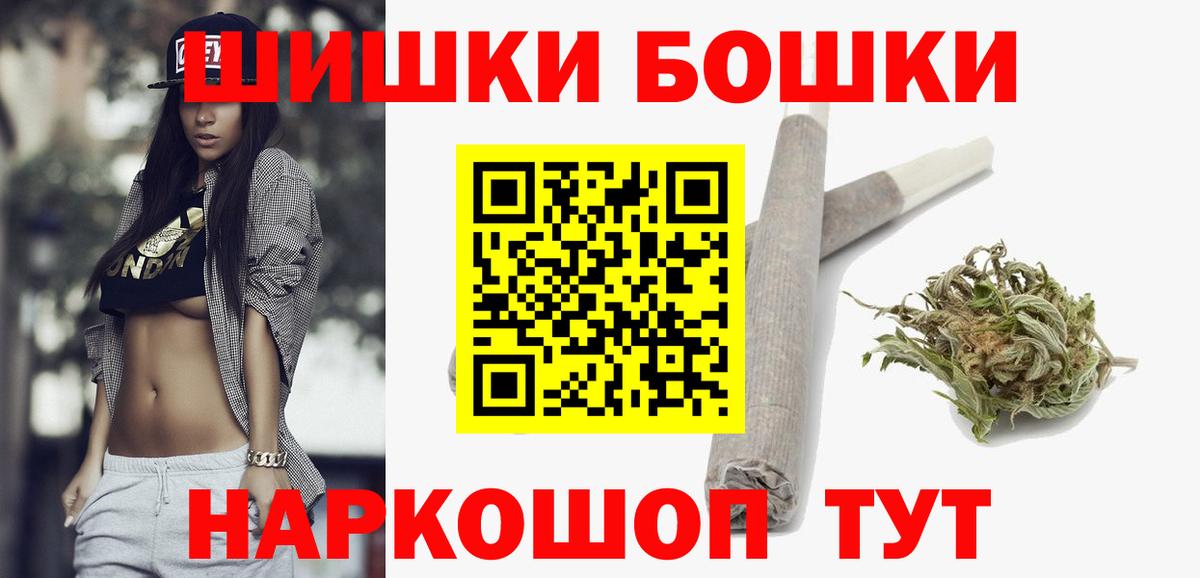 Канабис марихуана  МАРИХУАНА Ganja  Богородск  Вход с VPN 
